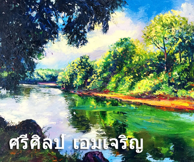 Srisilp Emcharoen - Arts of Thailand | Janine Yasovant | Scene4 Magazine | July 2016 |  www.scene4.com