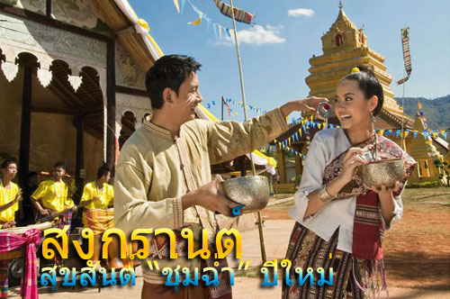 Scene4 Magazine: Songkran - Happy "Wet" New Year by Janine Yasovant