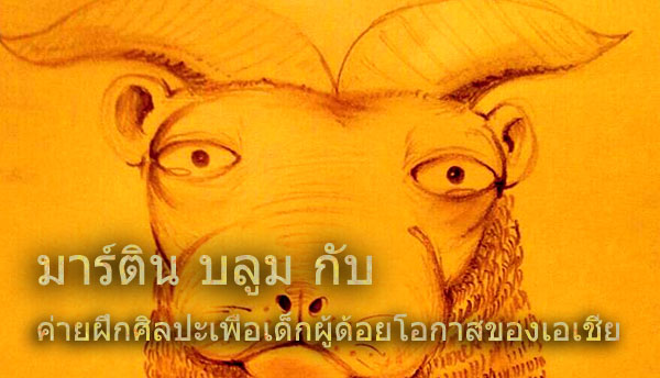 Martin Blom - Arts of Thailand | Janine Yasovant  Scene4 Magazine November 2014 www.scene4.com