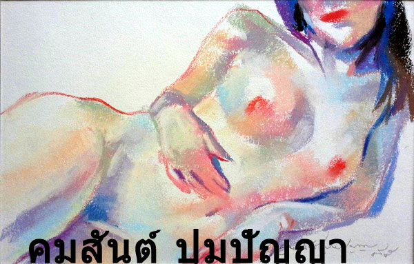 Komson Pumpanya - Arts of Thailand | Janine Yasovant | Scene4 Magazine February 2015  www.scene4.com