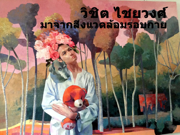 Vichit Chaiwong - Arts of Thailand | Janine Yasovant | Scene4 Magazine | June 2016 |  www.scene4.com