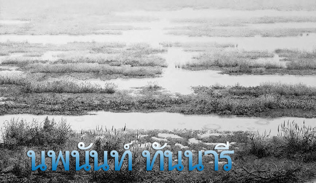 Noppanan Thannaree - Arts of Thailand | Janine Yasovant | Scene4 Magazine | October 2016 |  www.scene4.com