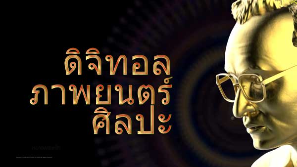 N12cr-thai
