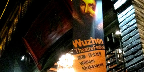 Wuzhen Festival 2018 | Lissa Tyler Renaud | Scene4 Magazine - March 2019  www.scene4.com