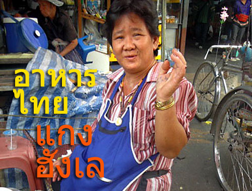 SDC11272cr-THAI