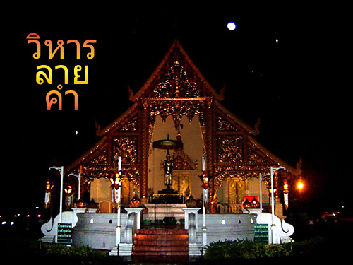Scene4 Magazine - Arts of Thailand - Vihara Laai Kham | Janine Yasovant August 2010 - www.scene4.com