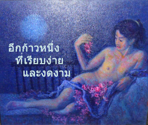 Scene4 Magazine: The Arts of Thailand - "A Simply Beautiful Project" | Janine Yasovant February 2011  www.scene4.com