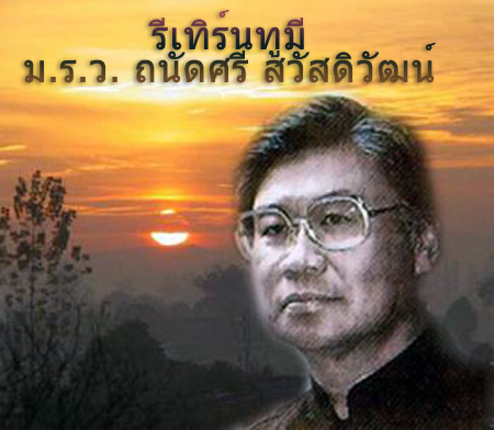 Thanudsri-th