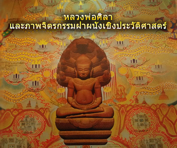 Scene4 Magazine - Luang Por Sila | Janine Yasovant | June 2013  www.scene4.com