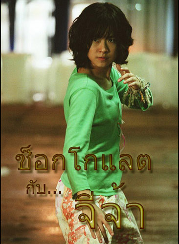 chocolate_jija13-cr-t