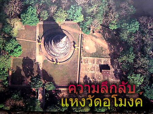 Scene4 Magazine "The Secrets of Wat U Mong" by Janine Yasovant