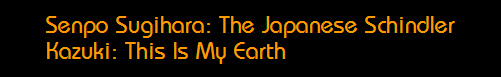 Senpo Sugihara: The Japanese Schindler
Kazuki: This Is My Earth