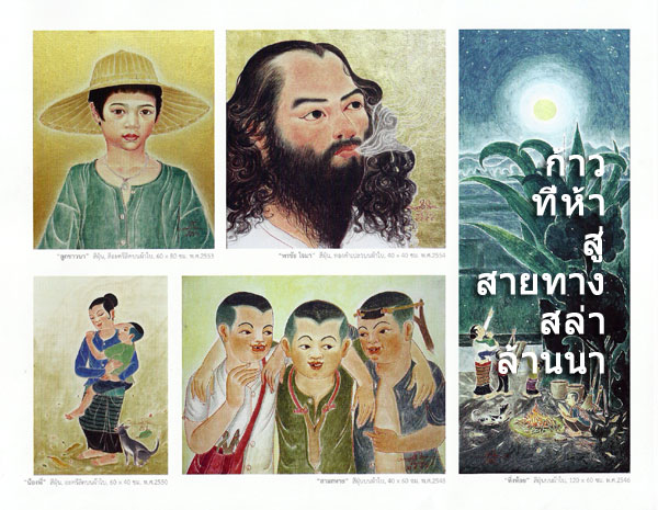 Scene4 Magazine: Pornchai Chaima - Fifth Step to Lanna Artist Way | Janine Yasovant | November 2012 | www.scene4.com