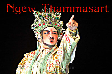 Scene4 Magazine: Ngew Thammasart